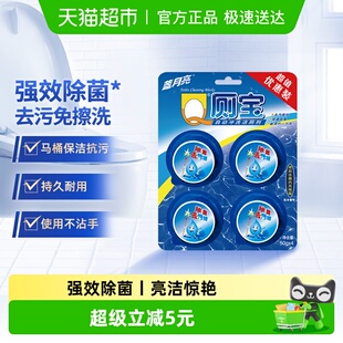4块蓝泡泡洁厕块厕所除垢除臭 蓝月亮洁厕灵马桶清洁剂洁厕宝50g