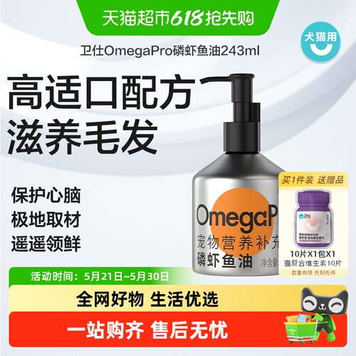 Nourse卫仕磷虾鱼油虾青素抗氧化