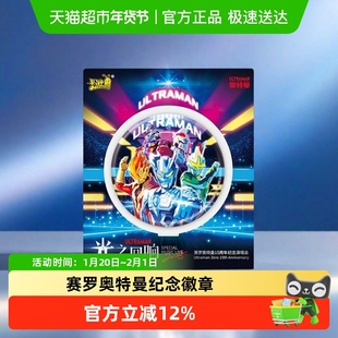 卡游 赛罗奥特曼15周年光之回响纪念徽章 周边谷子马口铁吧唧