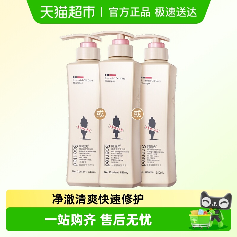 阿道夫控油清爽洗发水680ml×1瓶