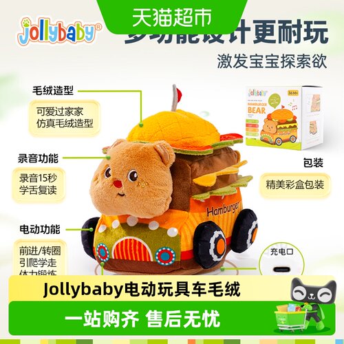 Jollybaby安抚玩偶毛绒玩具益智