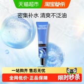 欧莱雅水凝露或滋润露15ml 随机男士 1支款 式