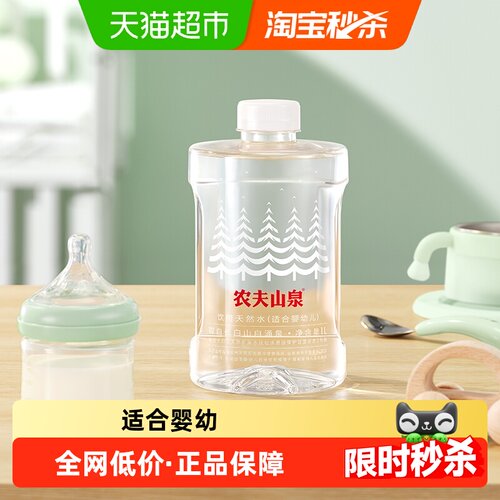农夫山泉饮用天然水