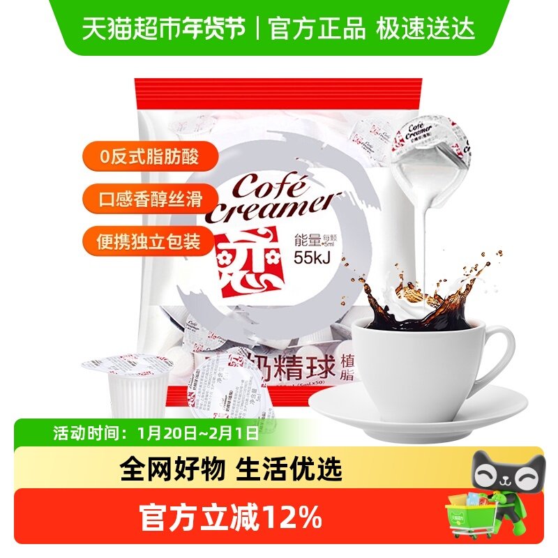 中国台湾恋牌奶油球奶精粉咖啡伴侣速溶植脂末烧仙草龟苓膏冰凉粉,咖啡/麦片/冲饮,奶油球,淘宝优惠券,粉丝福利购,淘宝优惠卷