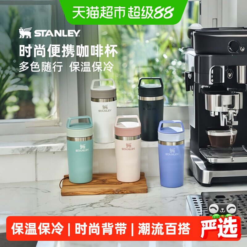 STANLEY保温保冷杯双盖设计防漏图片