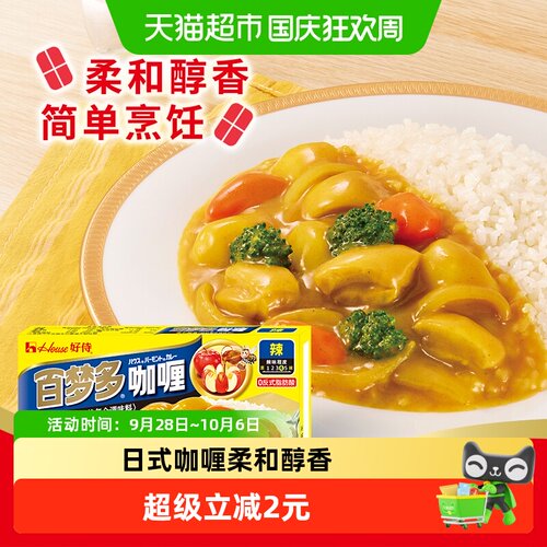 好侍百梦多咖喱块方便冲泡