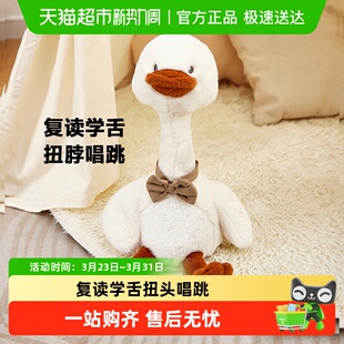 BEIESTATE贝易复读鸭婴儿玩具毛绒娃娃宝宝学说话1 3岁礼物玩偶