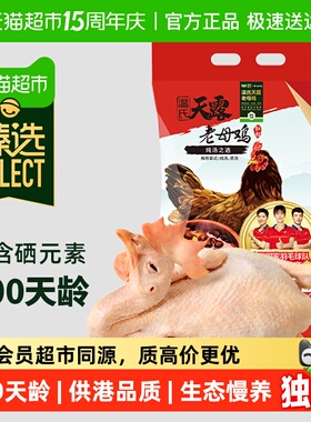【来个彩诞】甄选温氏食品老母鸡1kg慢养500天龄土鸡全程冷冻锁鲜