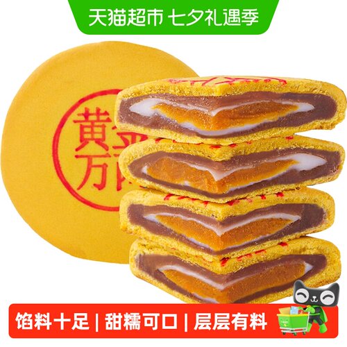 曼妮芙芋泥麻薯蛋黄月饼浓香好味