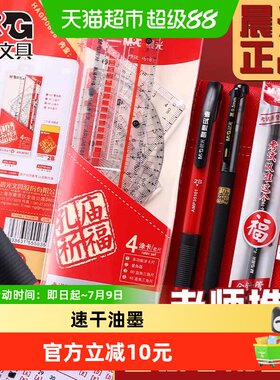 晨光26仓发货中高考涂卡专用笔