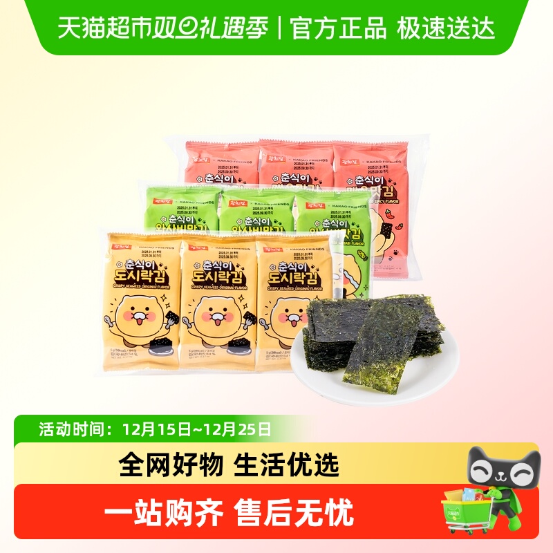 KC广川春植海苔韩国原产进口海苔片拌饭即食寿司野餐出行零食