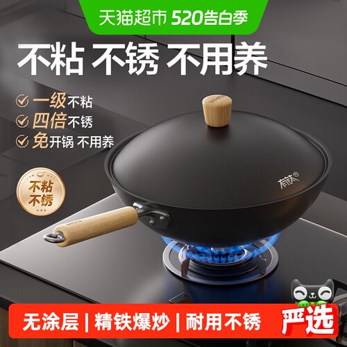 苏泊尔钛铁不粘精铁无涂层炒锅