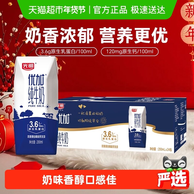 �����żӴ�ţ��3.6g�鵰����ʯװ200ml*24�� 43.42Ԫ