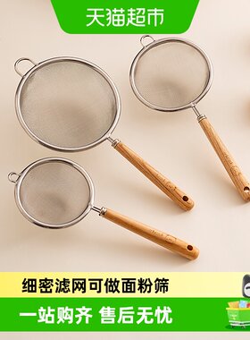onlycook304不锈钢木柄漏勺细密