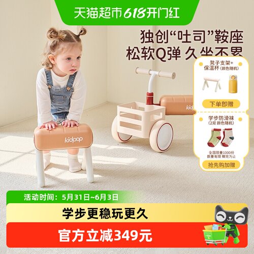 kidpop1-3岁周岁礼儿童学步车