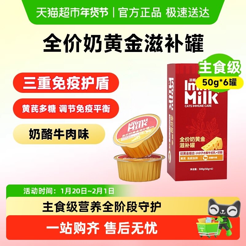 添赐力奶黄金滋补罐猫咪全价主食罐营养免疫补水湿粮罐奶酪牛肉味,宠物/宠物食品及用品,猫全价湿粮/主食罐,淘宝优惠券,粉丝福利购,淘宝优惠卷