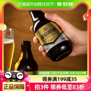 燕京啤酒原酿12度白啤小黑金300ml*12瓶装整箱全麦德式白啤