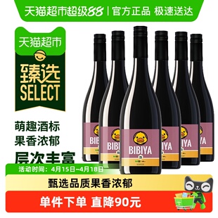 臻选奥兰马瑟兰半甜红葡萄酒750ml*6支低温浸渍工艺余味悠长微醺