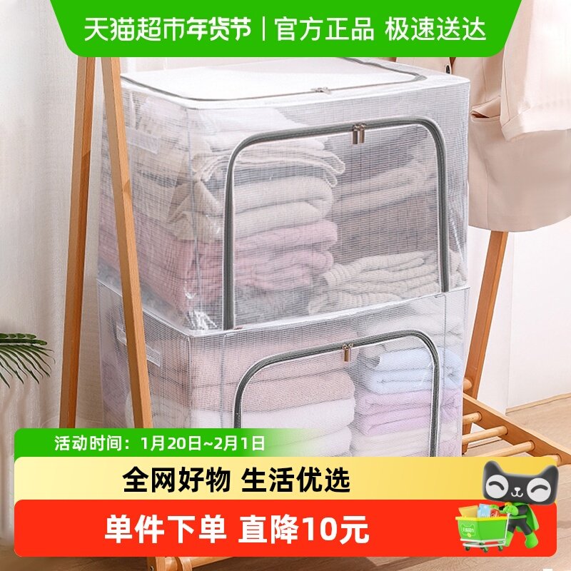妙然66L衣服收纳箱尼龙透明可视衣物衣柜可折叠收纳衣服储物3个装,收纳整理,收纳箱,淘宝优惠券,粉丝福利购,淘宝优惠卷