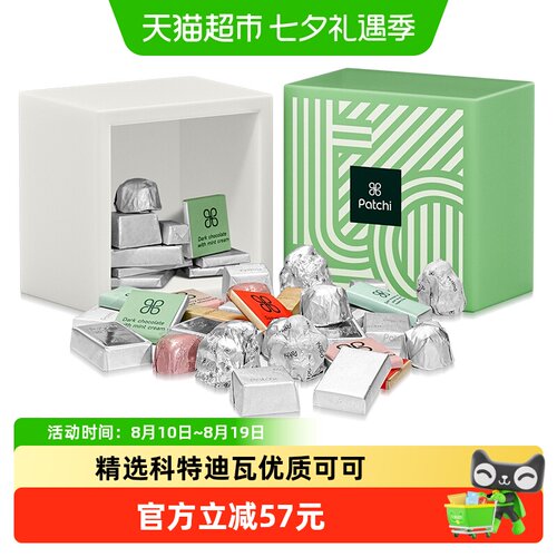 Patchi芭驰混合口味黑巧礼盒420g