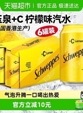 【包邮】可口可乐（Coca-Cola）香港玉泉+C柠檬味汽水330mL*6瓶