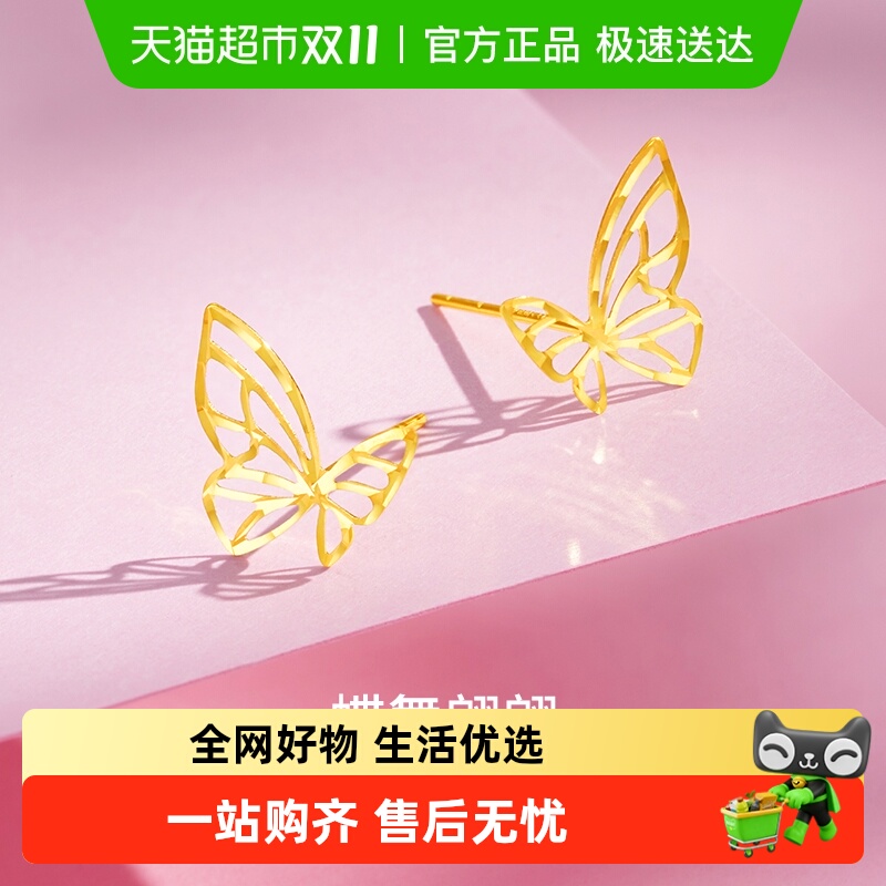 梦金园蝴蝶耳钉女款黄18k金镂空AU750耳饰彩金耳环生日礼物送女友