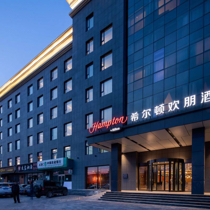 北京物资学院路希尔顿欢朋酒店|近北京环球度假区中囯紫檀博