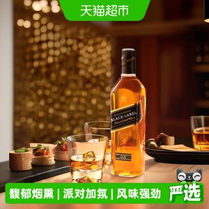 【进口】尊尼获加12年黑牌黑方苏格兰威士忌洋酒烈酒聚会派对调酒