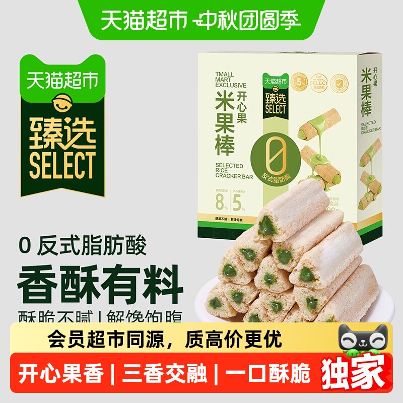 猫超臻选开心果米果棒糙米卷米饼能量棒办公室网红休闲零食品200g