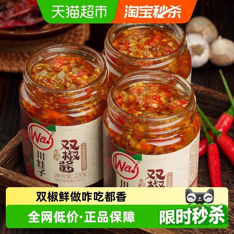 川娃子双椒酱蒜蓉辣椒酱下饭菜