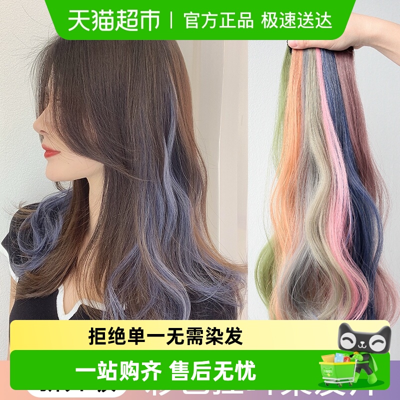 上上梳挑染渐变挂耳无痕发