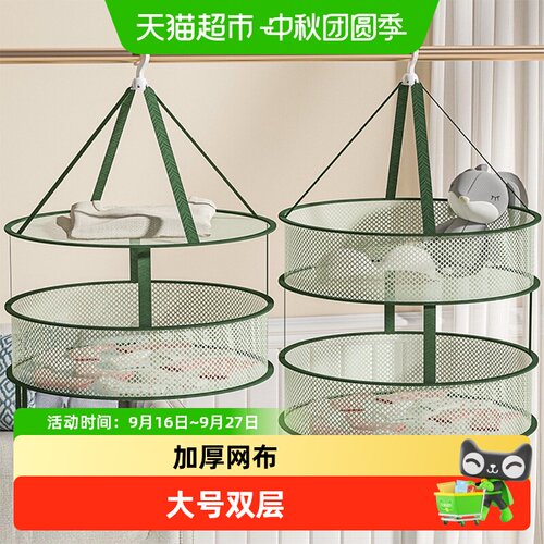 千屿晒袜子神器平铺晾晒晾衣网兜