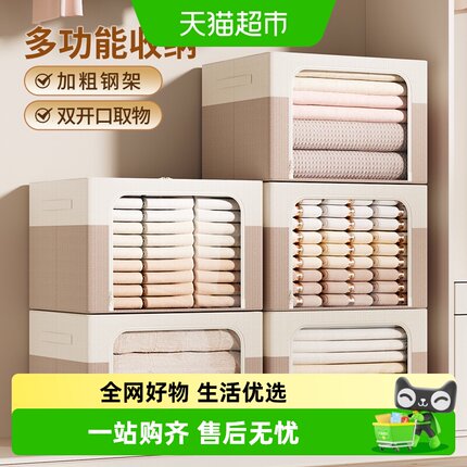 jeko华夫格收纳箱大容量家用衣物棉被收纳整理箱玩具储物百纳箱子