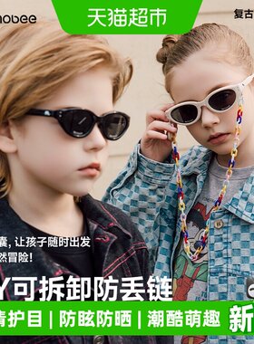 mobee护眼防晒儿童太阳镜
