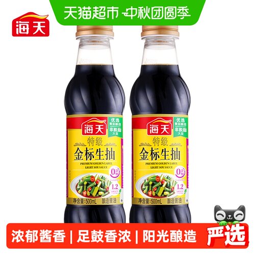 海天金标生抽阳光味道干净