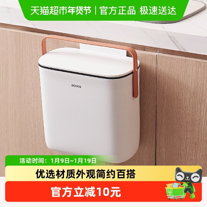 意可可厨房垃圾桶壁挂式家用橱柜挂壁卫生间厕所收纳