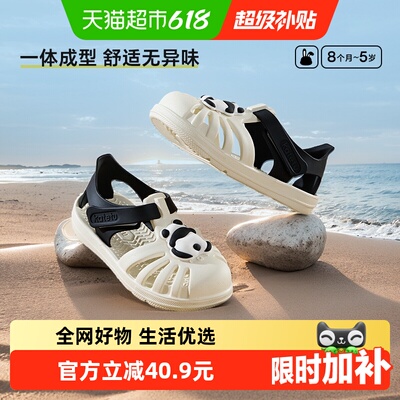 卡特兔夏季宝宝男童速干踩水凉鞋