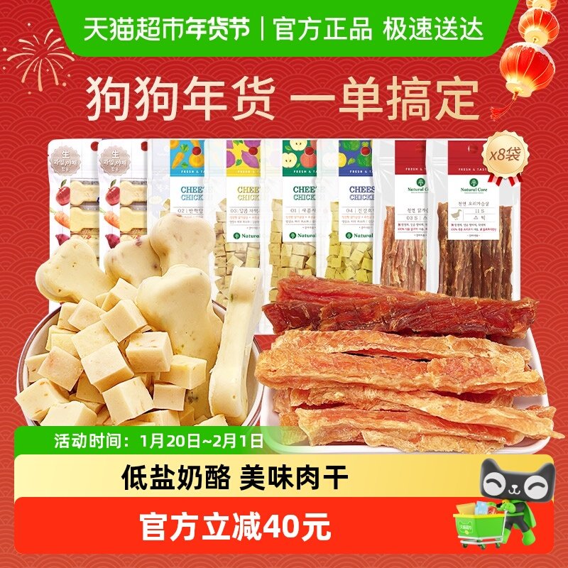 NaturalCore狗零食鸭肉干鸡肉奶酪幼犬磨牙棒耐咬营养组合530g,宠物/宠物食品及用品,猫草/猫草片,淘宝优惠券,粉丝福利购,淘宝优惠卷