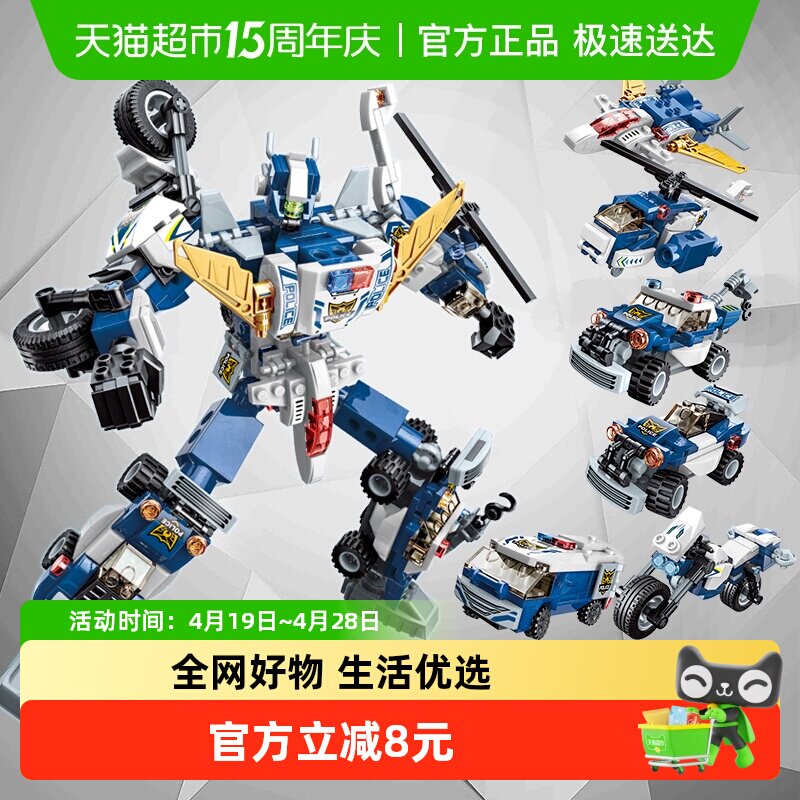 启蒙幻影战警拼装积木6合1男孩玩具汽车变形合体模型儿童节日礼物