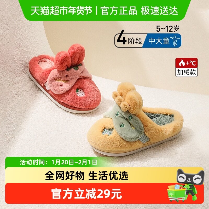 泰兰尼斯fit儿童棉拖鞋冬季可爱室内秋冬季男女童居家宝宝拖鞋,童鞋/婴儿鞋/亲子鞋,儿童棉拖鞋,淘宝优惠券,粉丝福利购,淘宝优惠卷