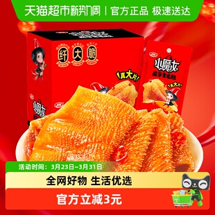 卫龙小魔女魔芋爽大片素毛肚香辣火锅味素肉休闲零食小吃