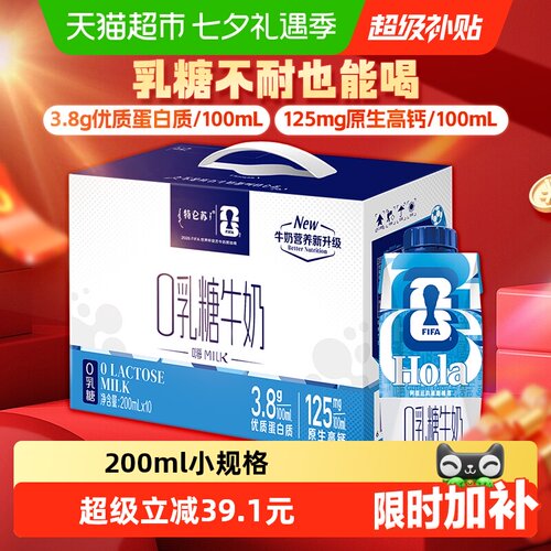 特仑苏梦幻盖乳糖牛奶