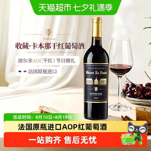 菲特瓦波尔多AOP佳美娜送礼