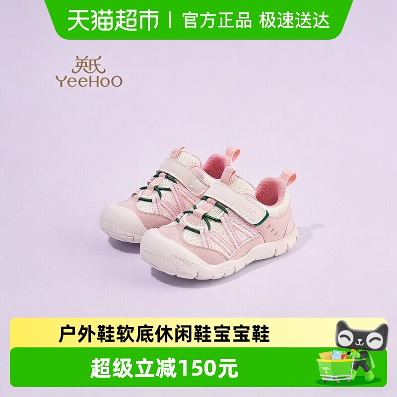 英氏童鞋儿童运动鞋春季新款透气男童户外鞋软底女童休闲鞋宝宝鞋