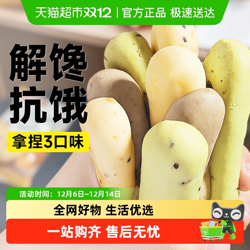 轻即糯叽叽手指麻薯