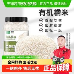 九月的诗东北有机糯米新米江米白小圆糯粽子芒果糯饭团