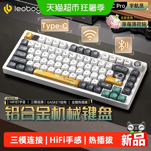 LEOBOGHi75CPro三模无线蓝牙键盘