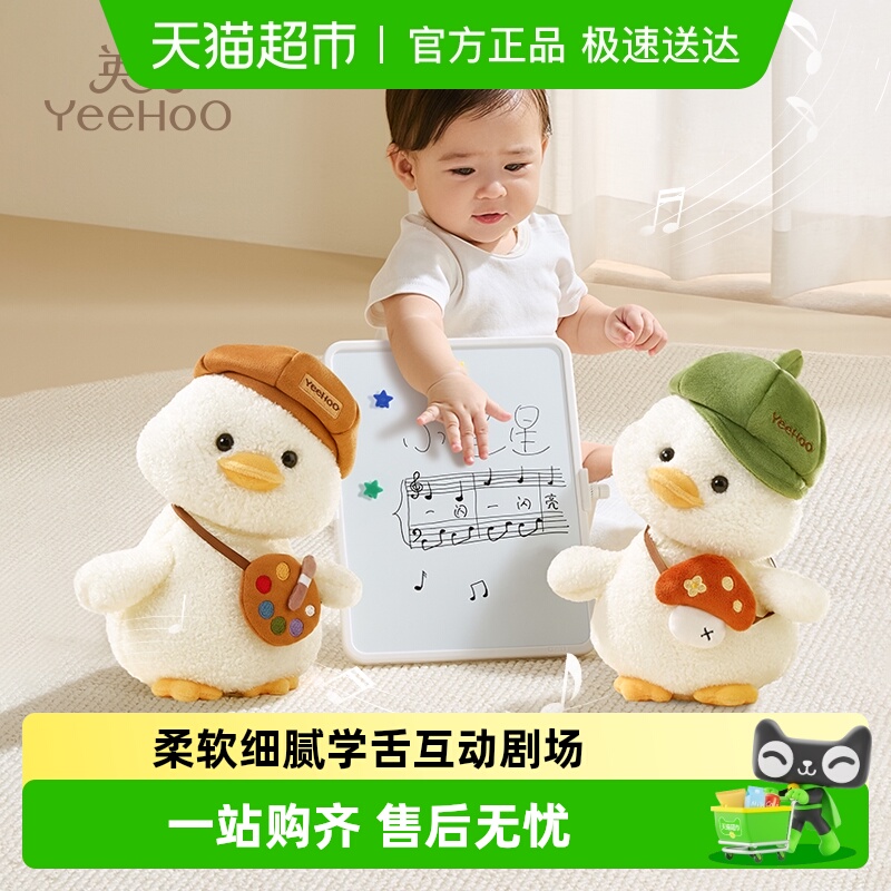 英氏可爱歪头萌鸭