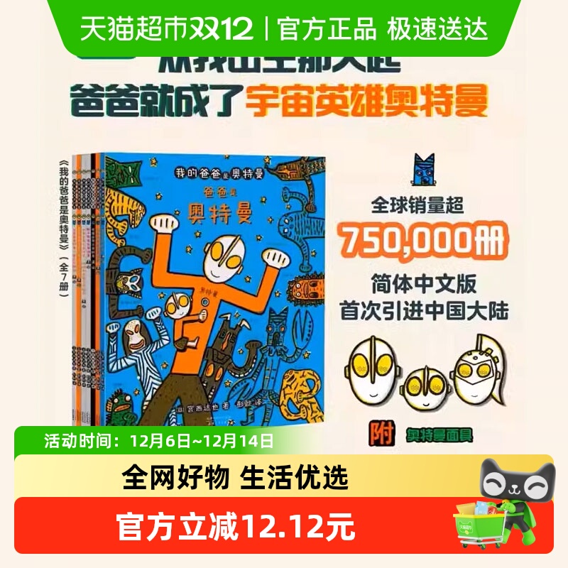 奥特曼面具我的爸爸是奥特曼套