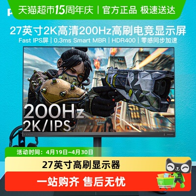 Philips27英寸200HZ电竞显示器